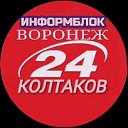 📢 Информблок - Воронеж 24