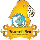 Золотой Лев