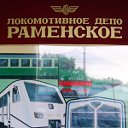 ТЧ-7 Наше депо Раменское