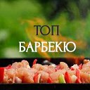 Топ Барбекю - магазин мангалов и аксессуаров