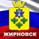 Жирновск