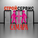 Входные стальные металлические двери в Самаре