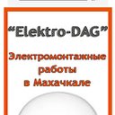 Электромонтажные работы в Махачкале "Elektro-DAG"