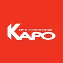 Сеть кинотеатров КАРО