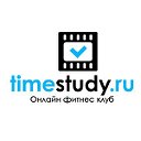 timestudy.ru - онлайн фитнес клуб