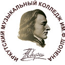 Иркутский областной музыкальный колледж имФ.Шопена