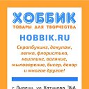 HOBBIK.RU - товары для творчества и рукоделия