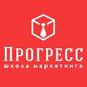 ПРОГРЕСС школа маркетинга в Бийске