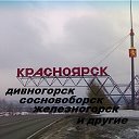 Объявления Барахолка Красноярск и ближайшие города