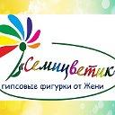 "Семицветик"