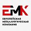 ЕМК – Европейская металлургическая компания
