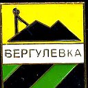 пгт.ВЕРГУЛЁВКА