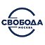 АО "СВОБОДА"