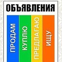 Объявления Краматорск, Славянск, Дружковка