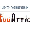 FunAttic (Фанатик) - центр развлечений