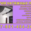 "ТЕРРИТОРИЯ ПОТОЛКОВ"8-951-454-26-09ИП Васильченко