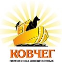 ЗООцентр "КОВЧЕГ"