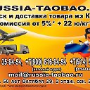 RUSSIA-TAOBAO.RU