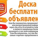 Междуреченск! Объявления!