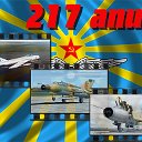 Кизыл-Арват 217апиб