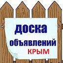 Азбука-Рекламы-Крым