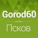 Gorod60.ru - сайт города Пскова