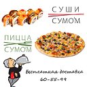 СУШИ-ПИЦЦА СУМО'М СМОЛЕНСК 60-55-99