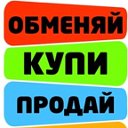 ОБЪЯВЛЕНИЯ (ГРАЙВОРОН) КУПЛЮ - ПРОДАМ - ОТДАМ