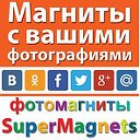 Магниты на холодильник  ZALIPALA.RU