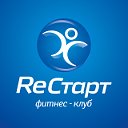 Фитнес Клуб "ReCтарт"