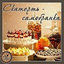 Великие Шедевры Кулинарии