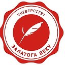 Праграма “Універсітэт Залатога Веку”