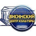 Висимский центр культуры