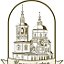 Ильинский храм Серпухов