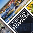 ГОРОД. Лянторский информационный портал