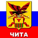 Чита