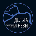 Дельта Невы