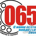 Ростовская Справочная 065