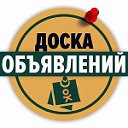 Новая Венгеровская доска объявлений!