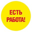 Работа, вакансии, подработка в Серове