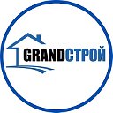 GRANDСТРОЙ