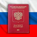 оформление гражданства РФ, программа переселения