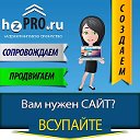 Создание и продвижение сайтов HzPro.ru