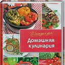 🍔🌭🍗Кулинарная книга🍗🌭🍔