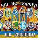 ★★★★ Футбол •Премьер-лига Украины• Сборная ★★★★