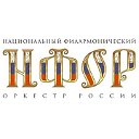 Национальный филармонический оркестр России (нфор)