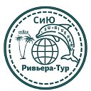 СиЮ Ривьера-Тур