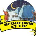 Проценкiв хутiр