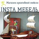 ИНСТА Мебель - креативная детская мебель