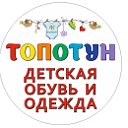 Магазин детской одежды "Топотун"